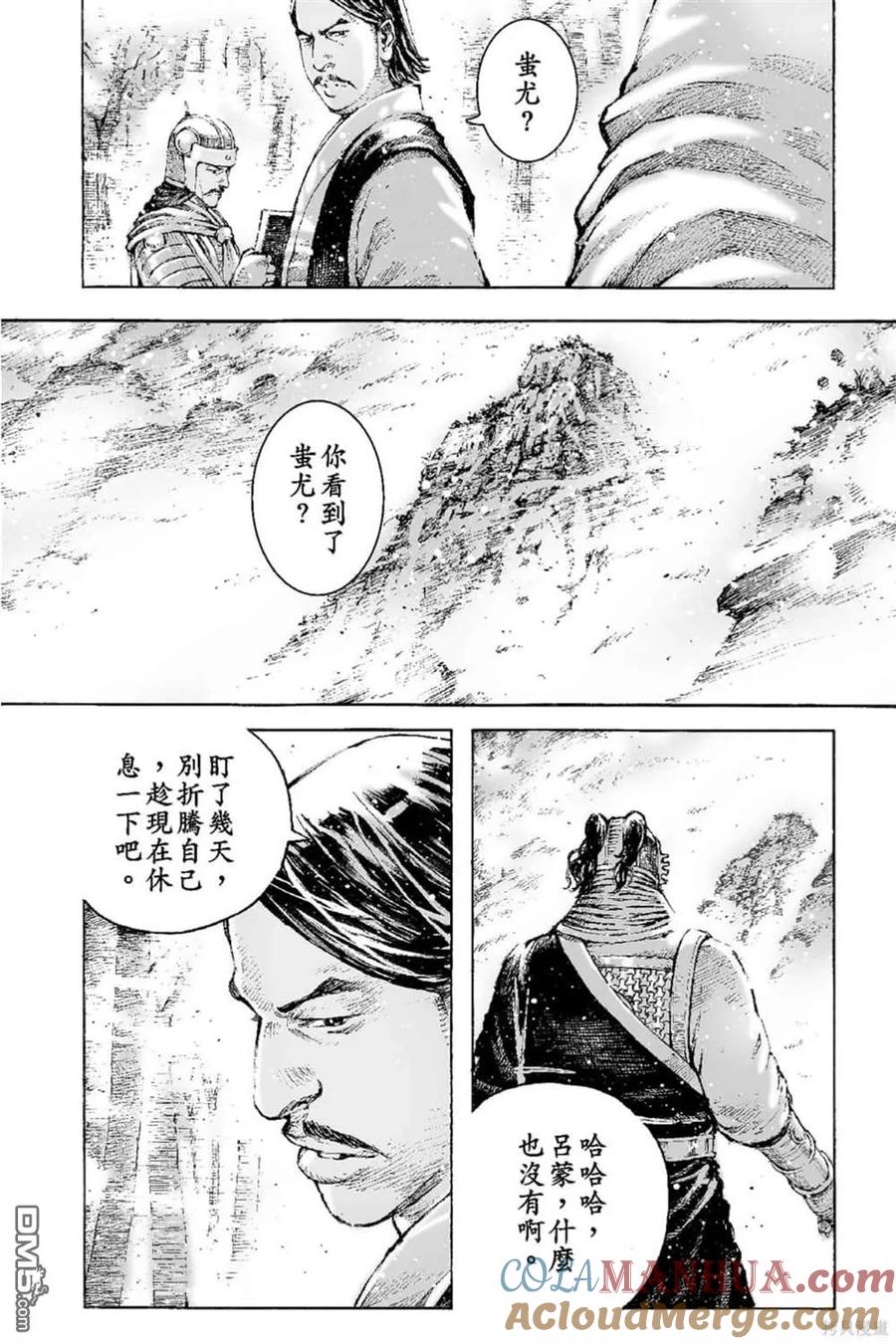 火凤燎原 第66卷 第41页