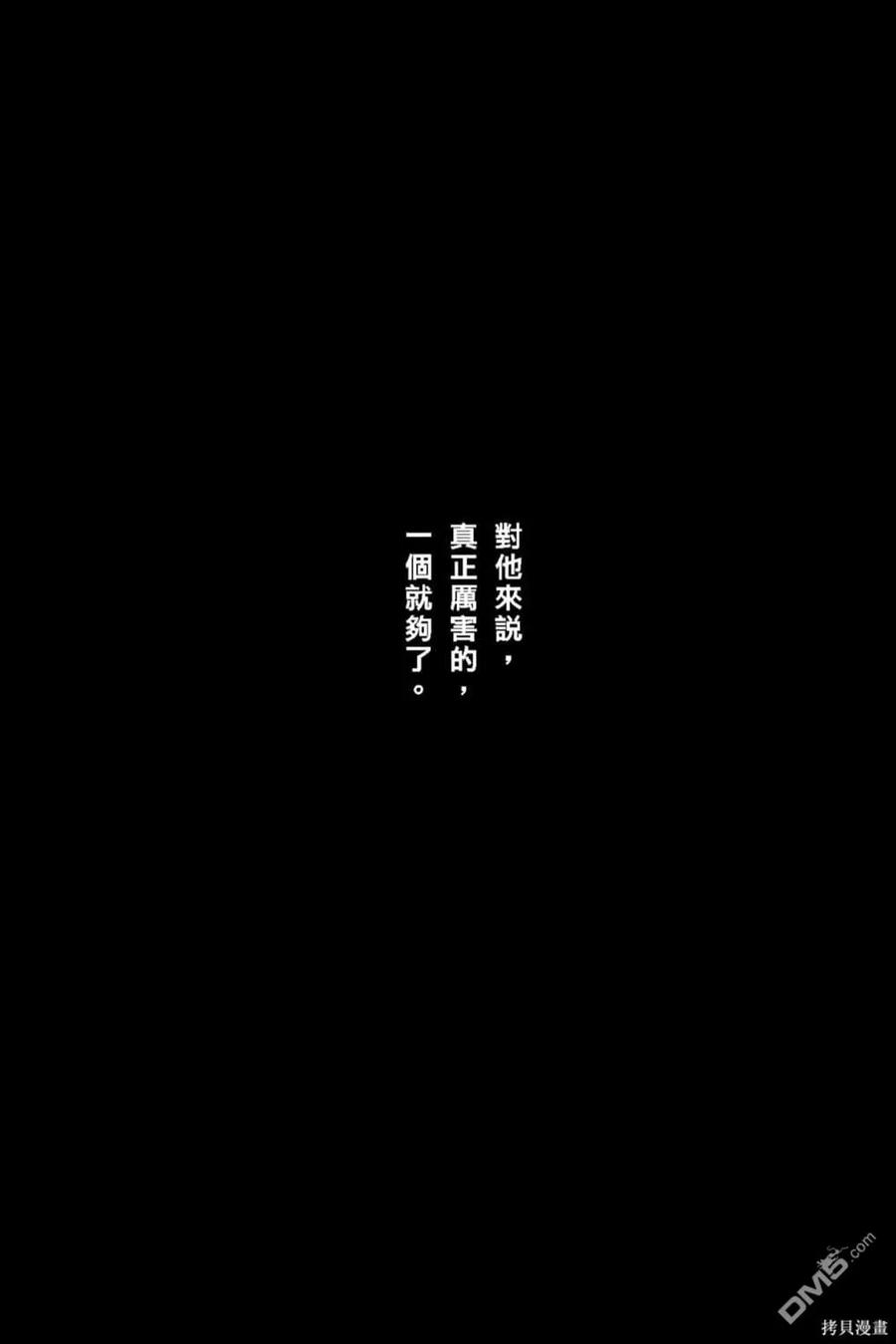 火凤燎原 第66卷 第151页