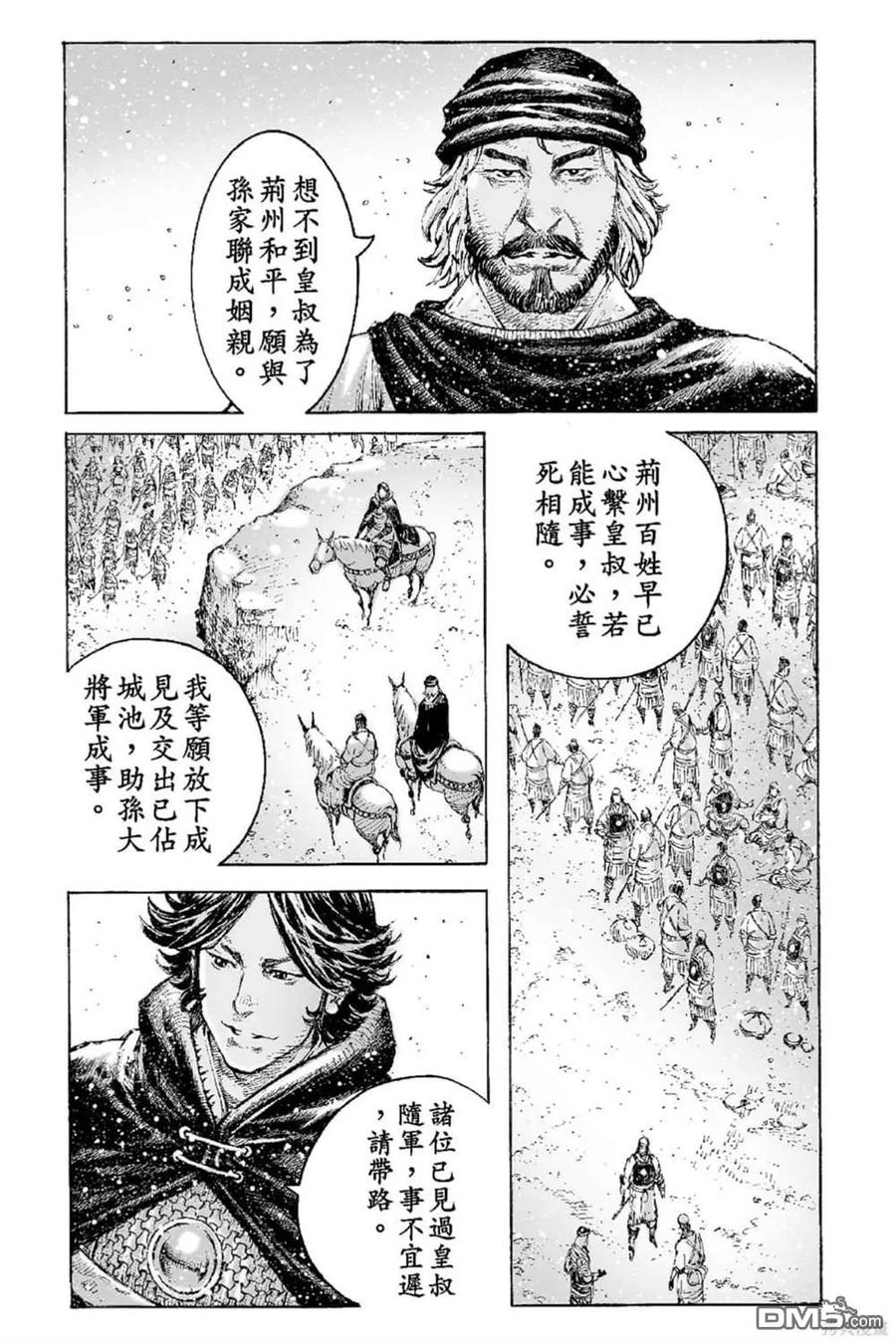 火凤燎原 第66卷 第104页