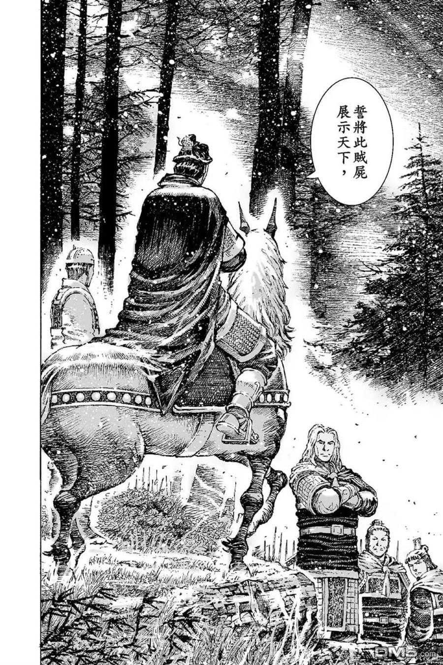 火凤燎原 第66卷 第171页