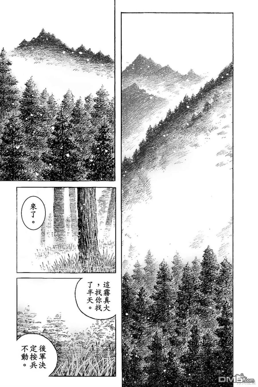 火凤燎原 第66卷 第36页
