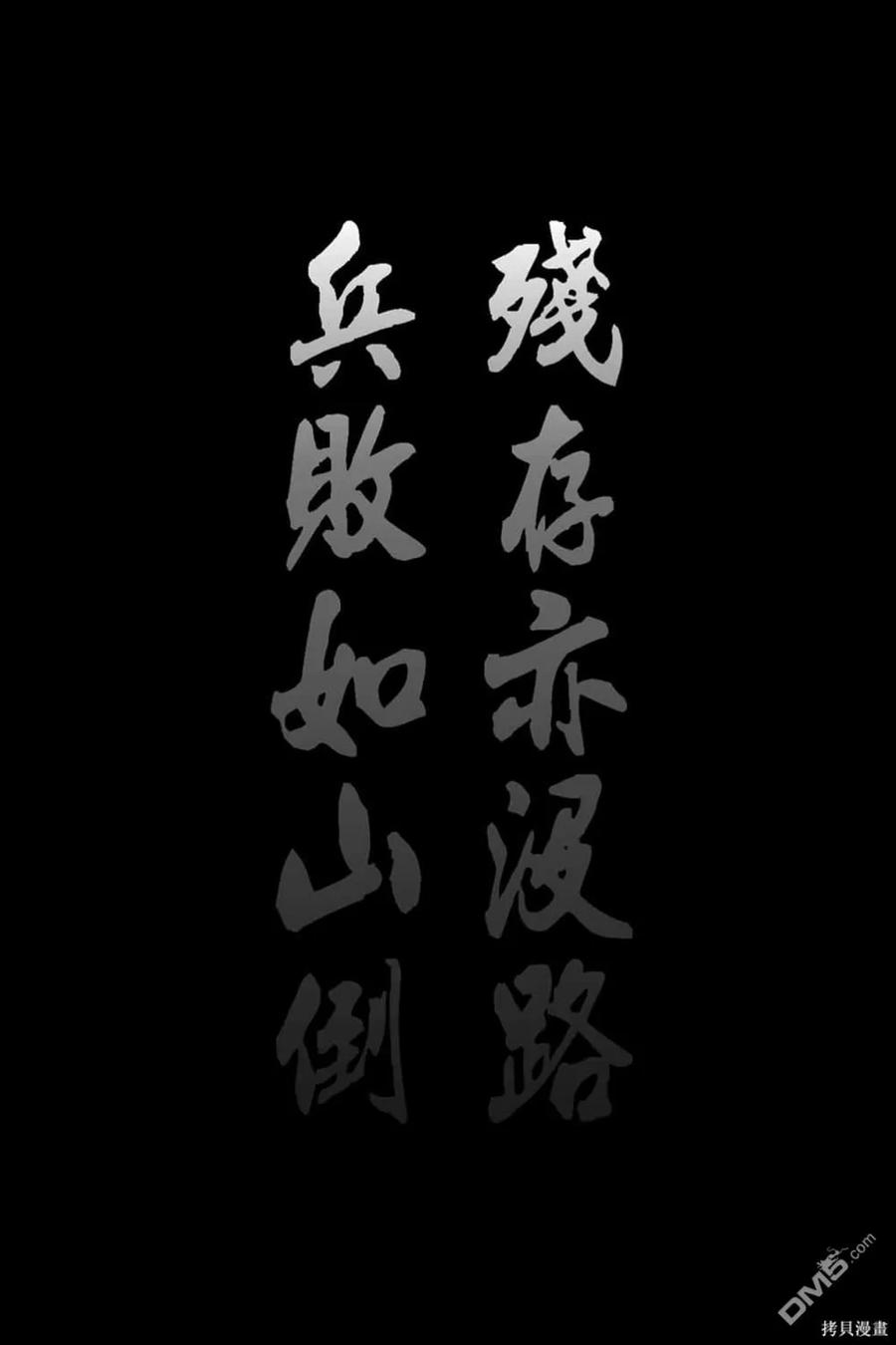 火凤燎原 第66卷 第2页