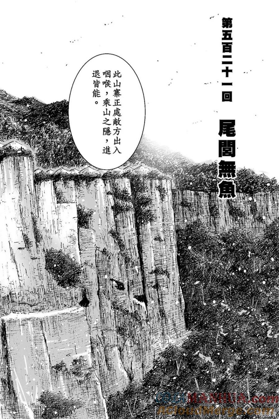 火凤燎原 第66卷 第153页