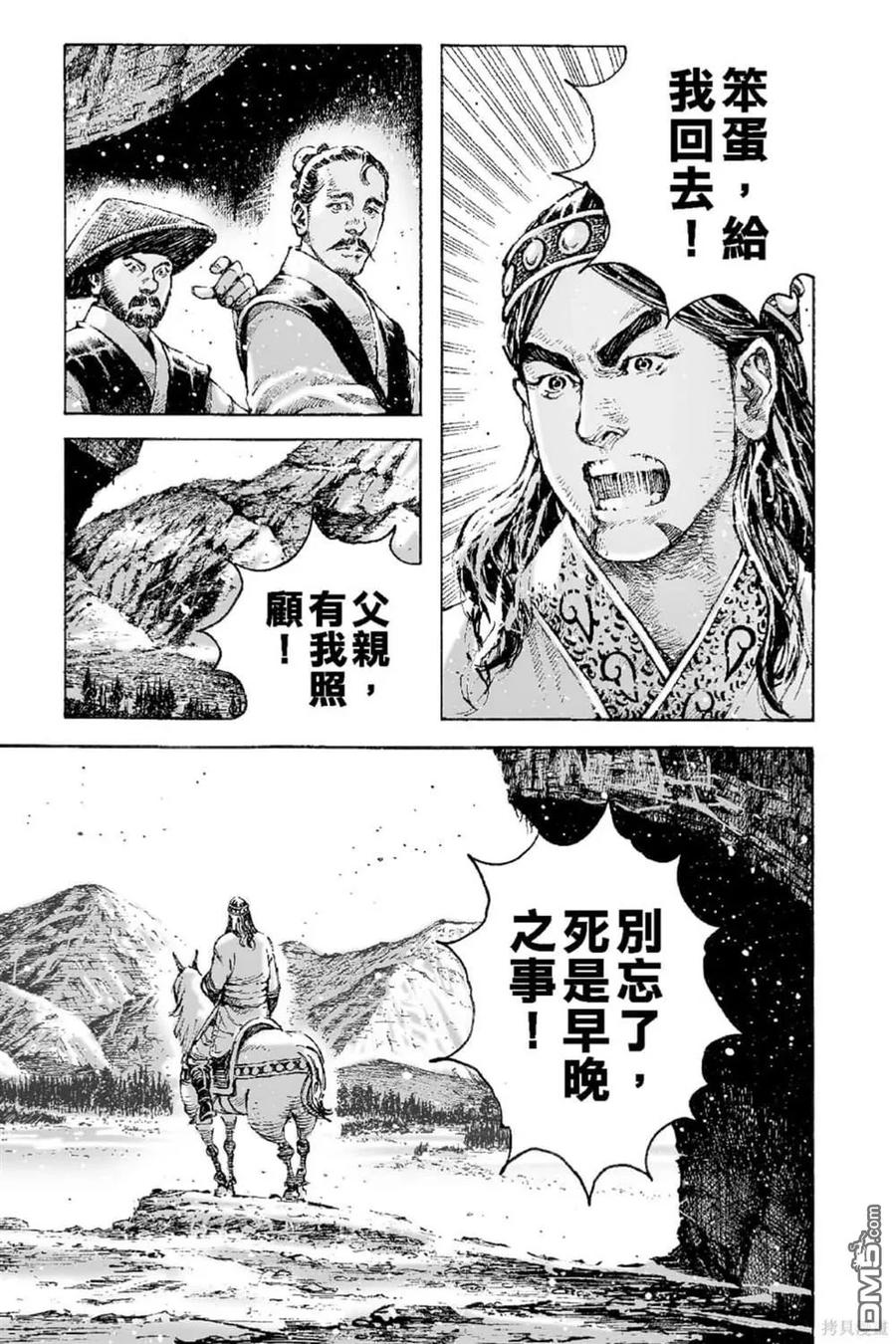 火凤燎原 第66卷 第56页