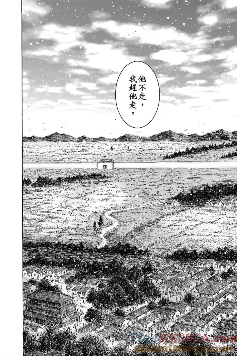 火凤燎原 第66卷 第69页