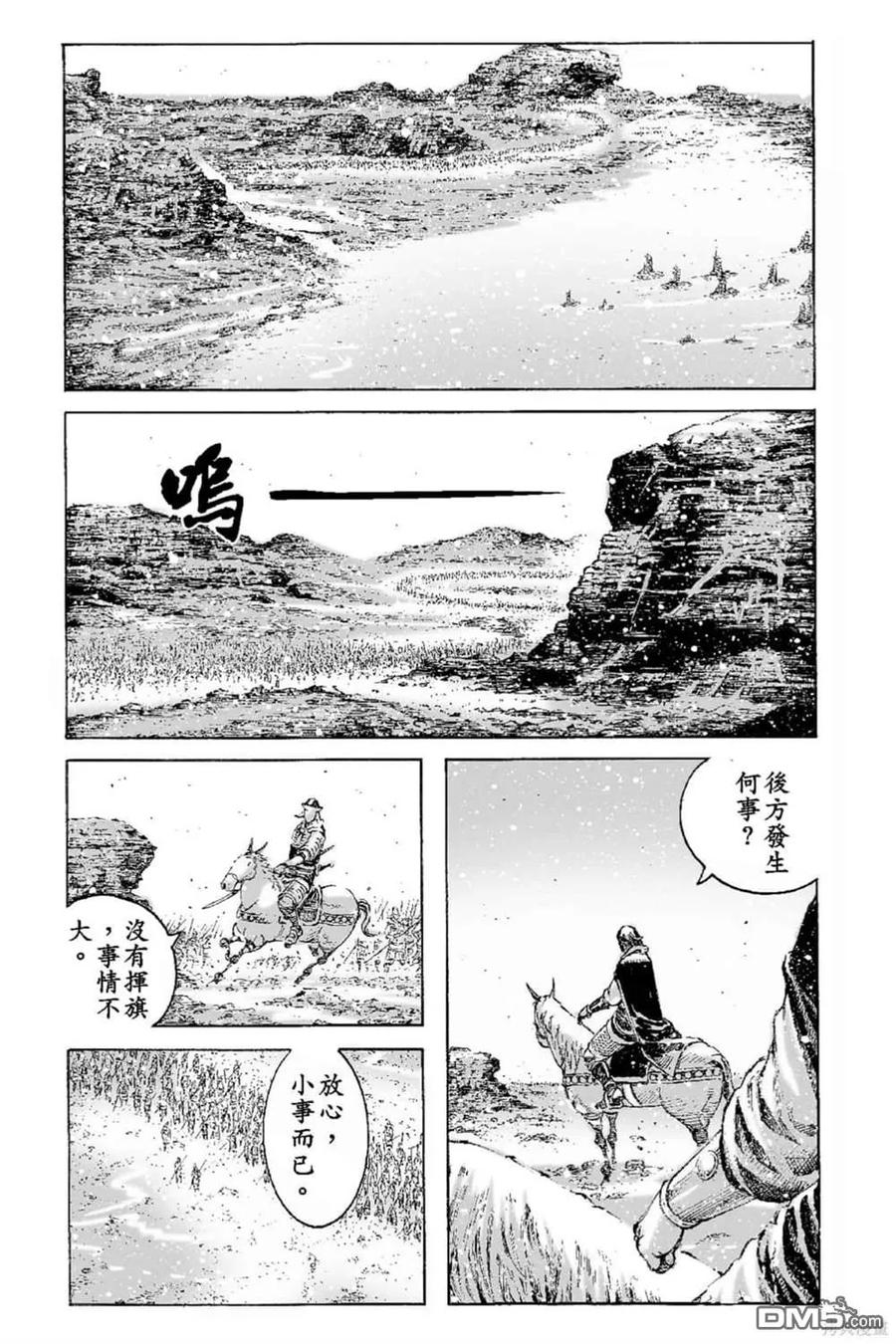 火凤燎原 第66卷 第100页