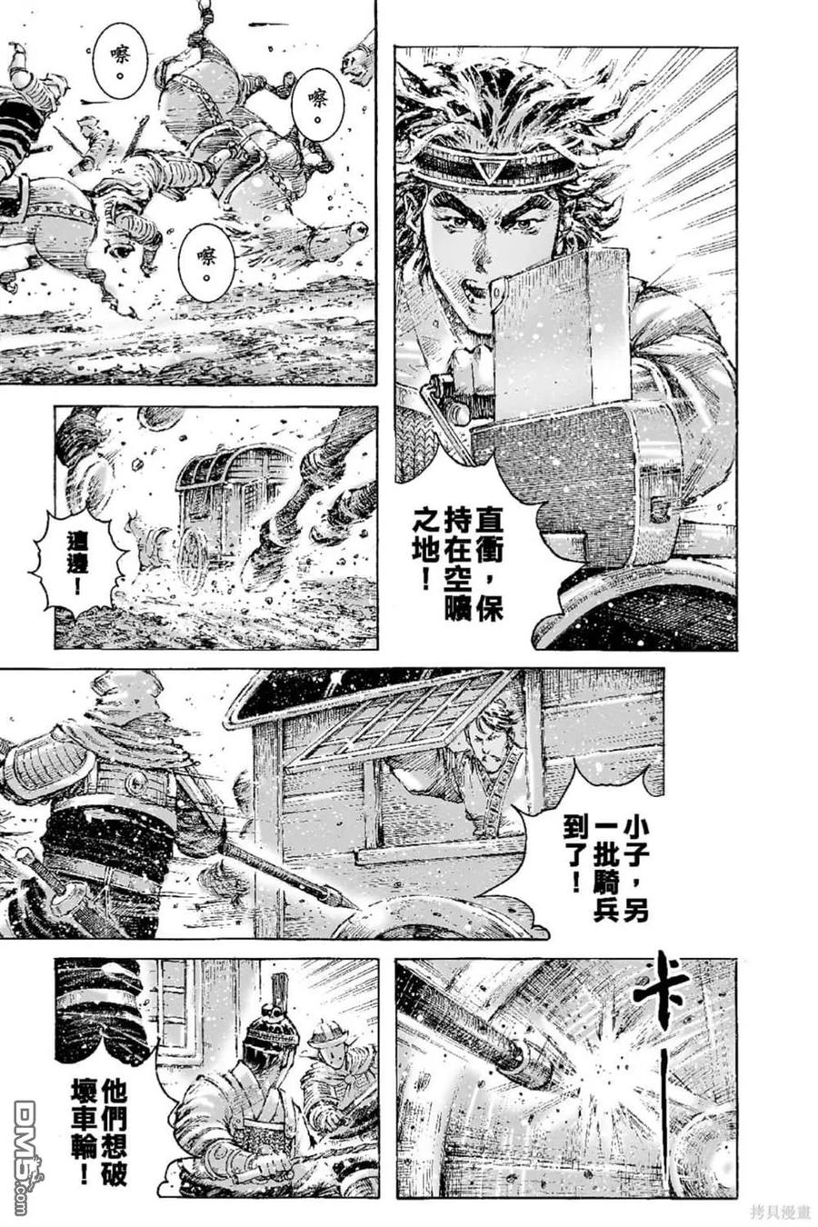 火凤燎原 第66卷 第136页