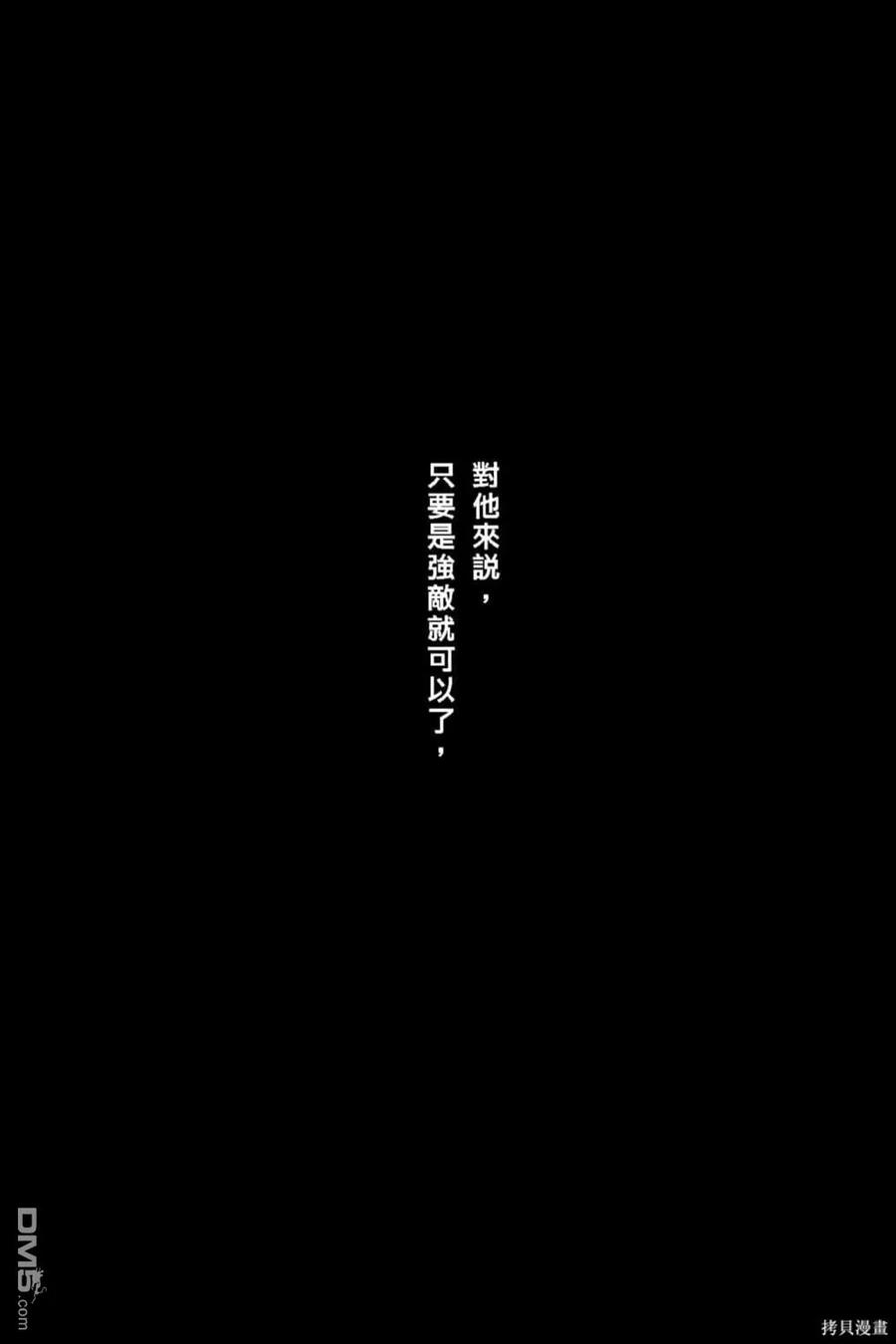 火凤燎原 第66卷 第127页