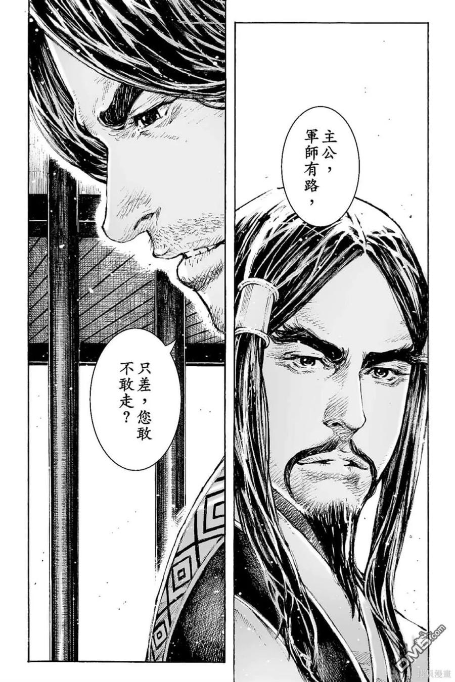 火凤燎原 第66卷 第74页