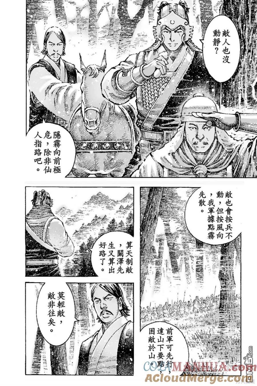 火凤燎原 第66卷 第37页