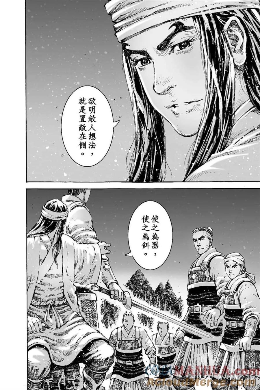 火凤燎原 第66卷 第165页