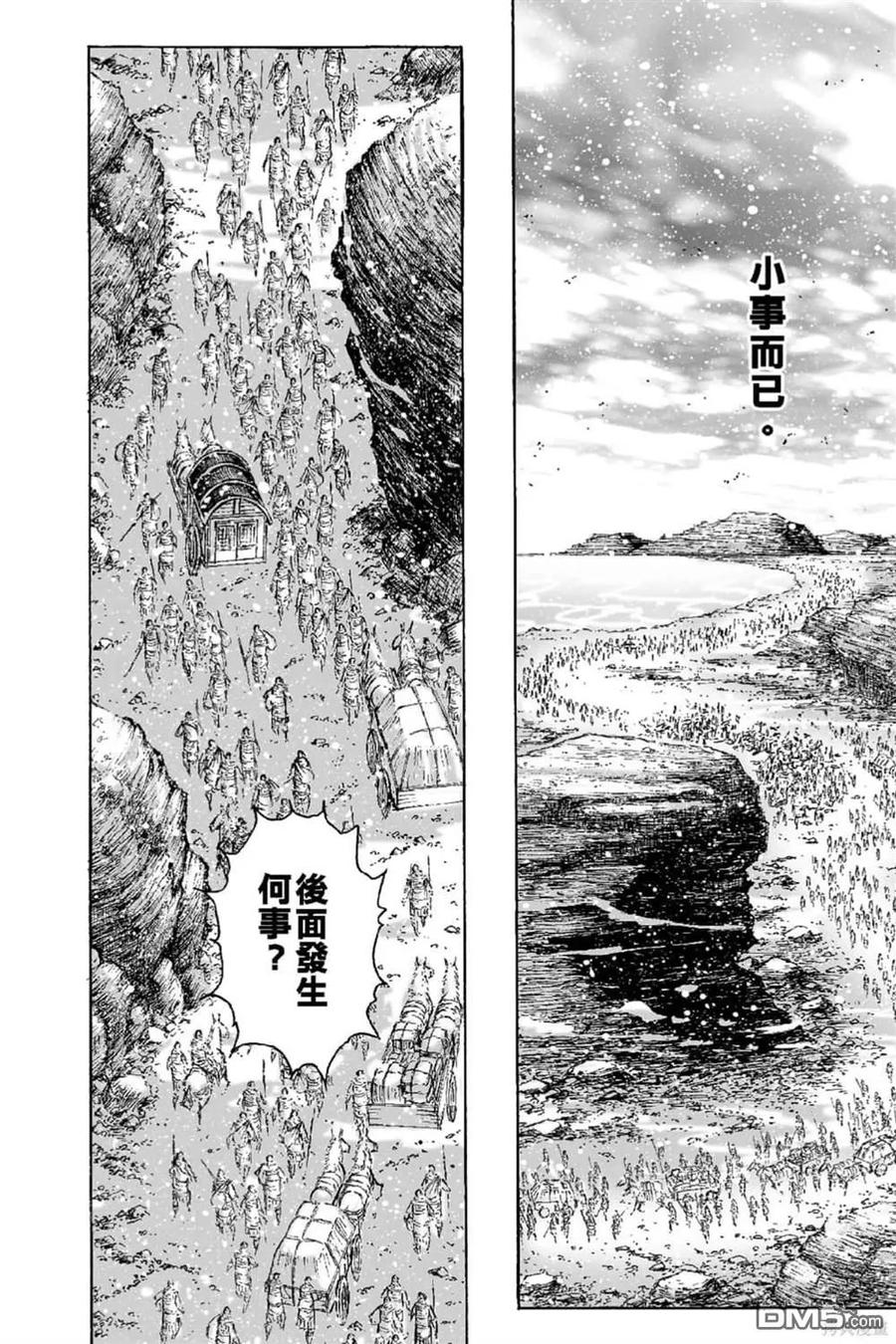火凤燎原 第66卷 第119页