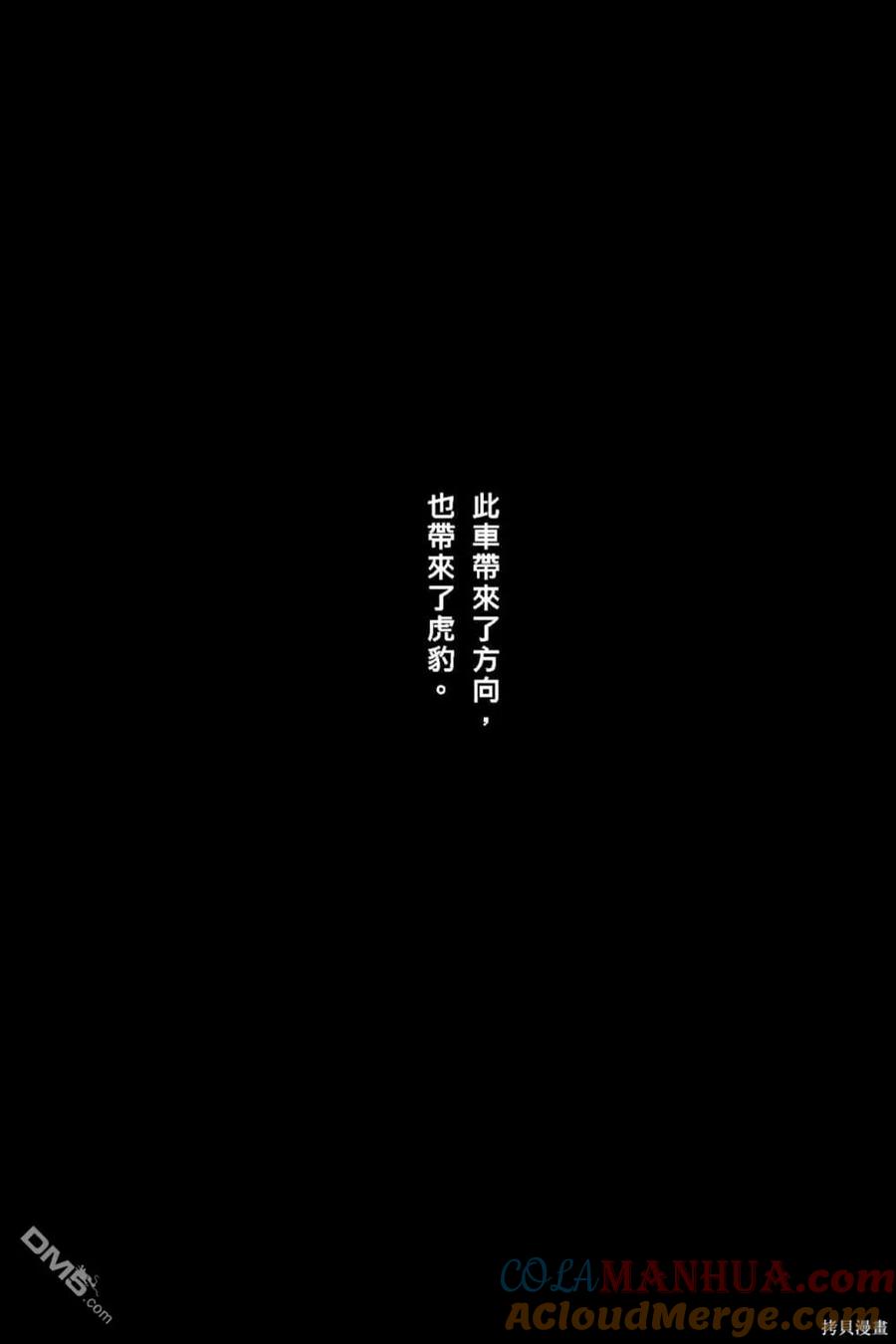 火凤燎原 第66卷 第49页