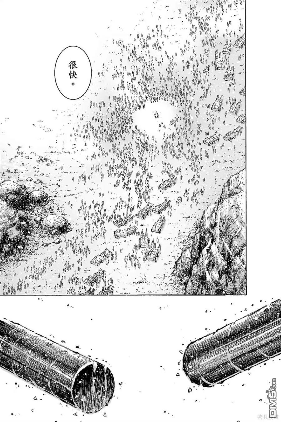 火凤燎原 第66卷 第106页