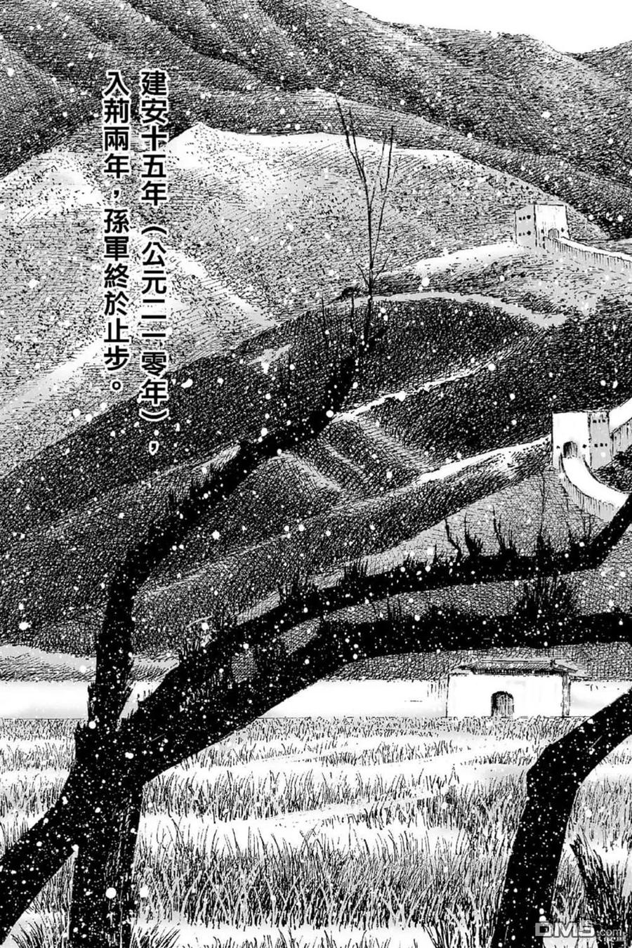 火凤燎原 第66卷 第62页