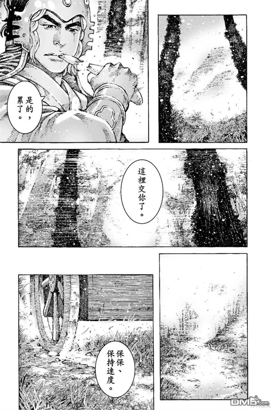 火凤燎原 第66卷 第42页