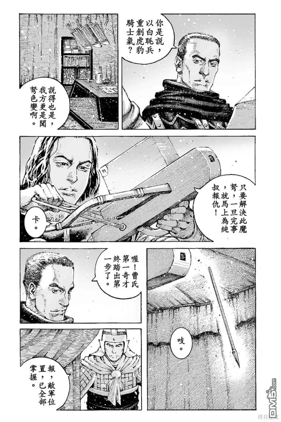 火凤燎原 第66卷 第34页