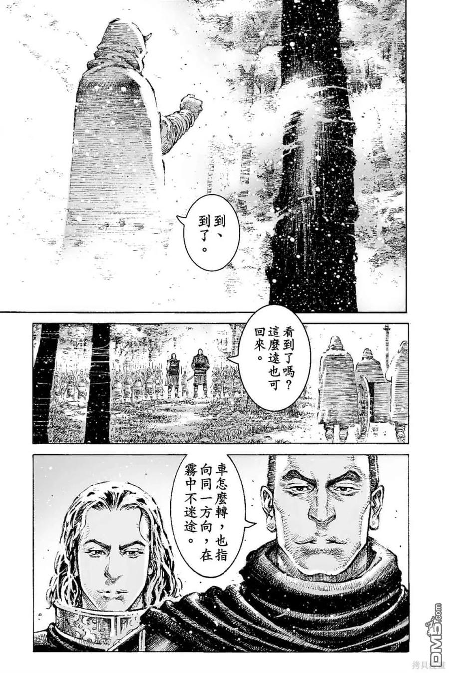 火凤燎原 第66卷 第44页