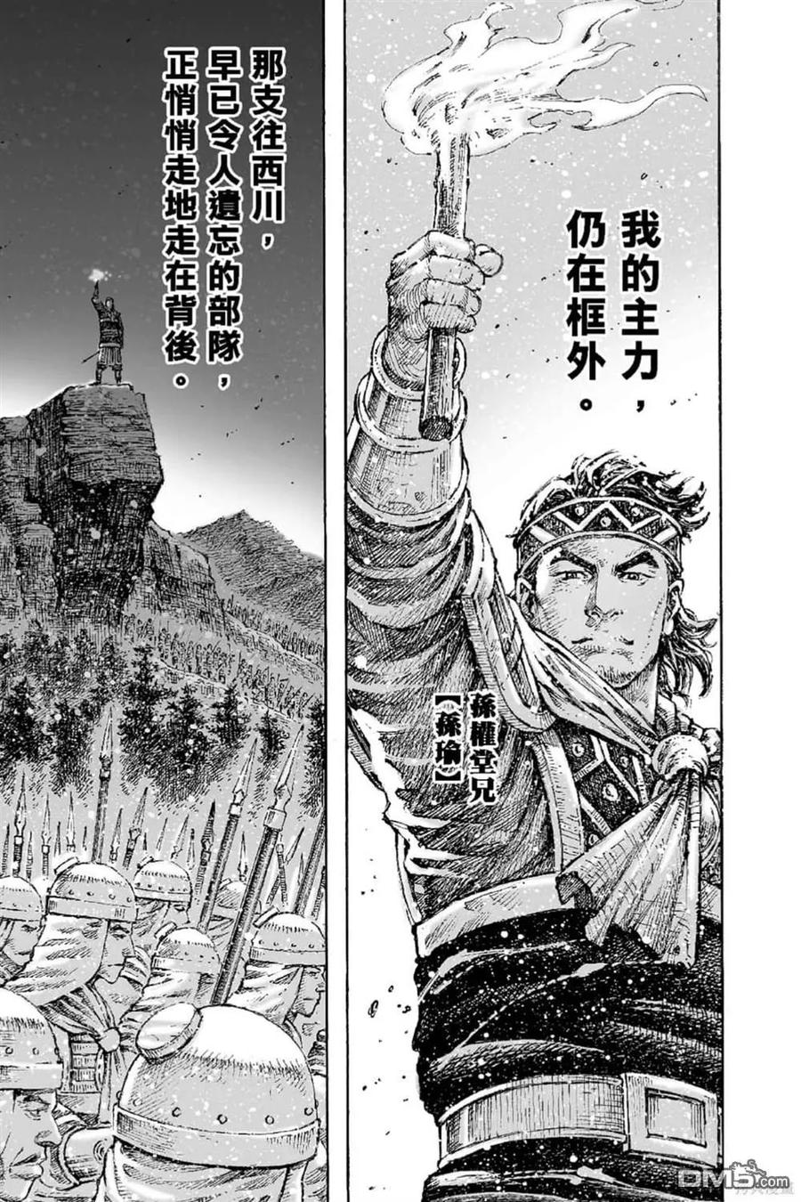 火凤燎原 第66卷 第176页