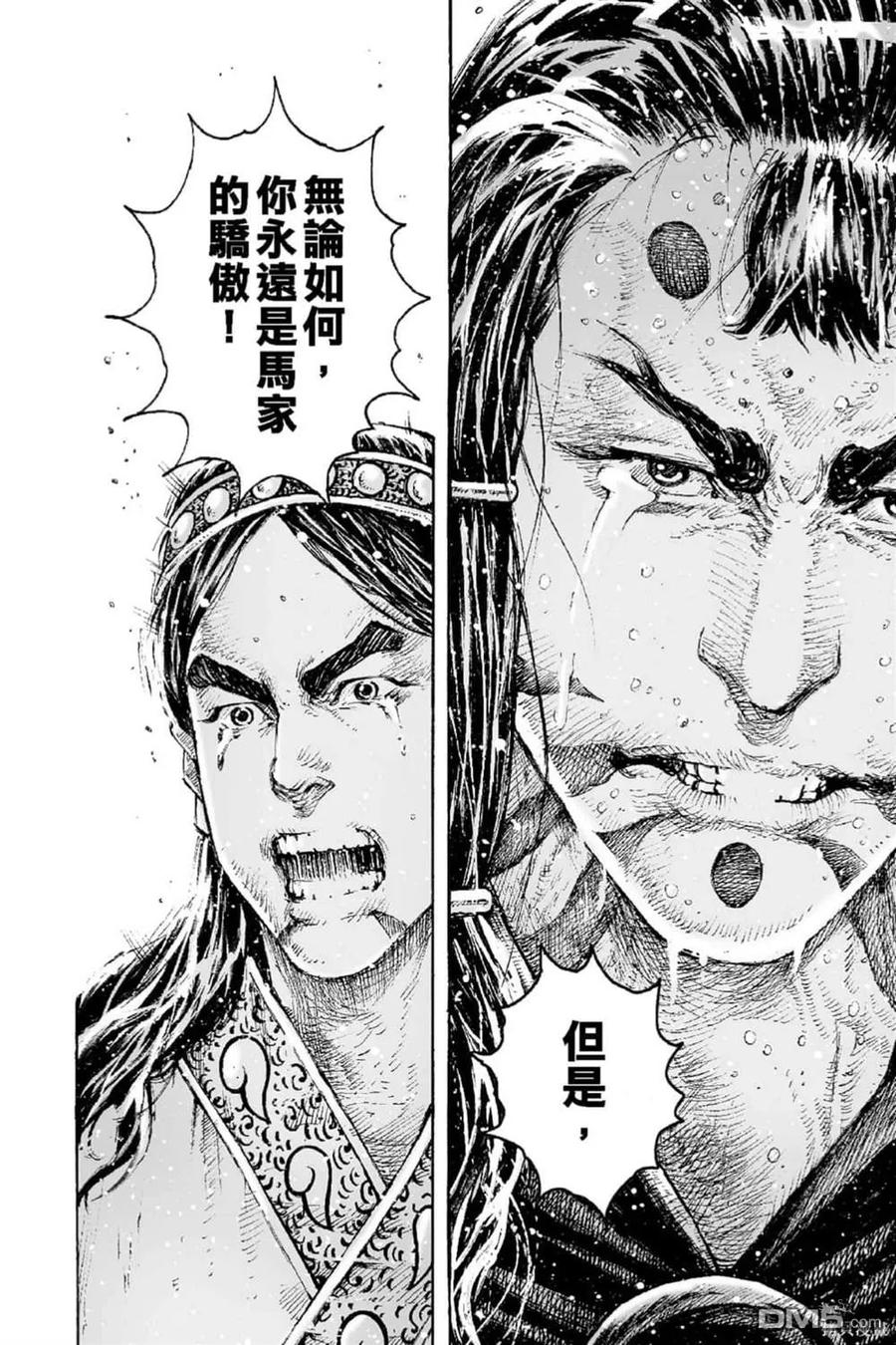 火凤燎原 第66卷 第59页