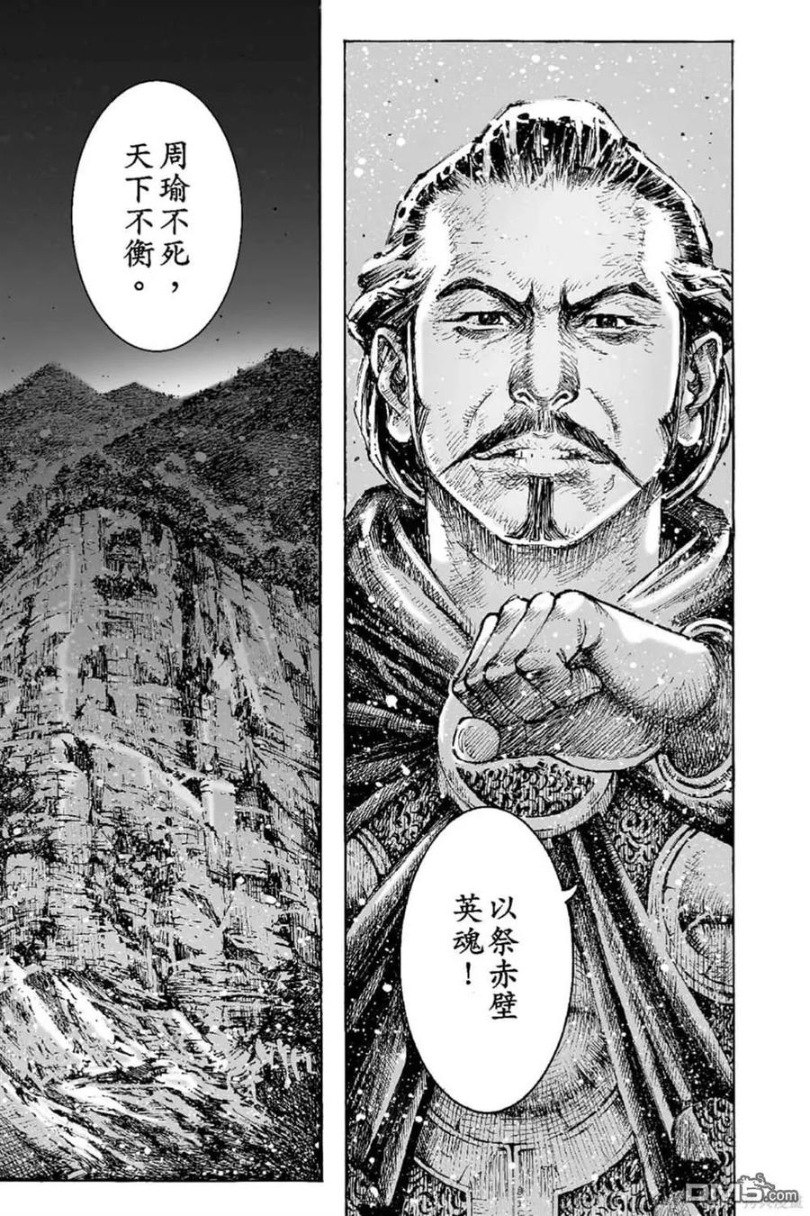 火凤燎原 第66卷 第172页