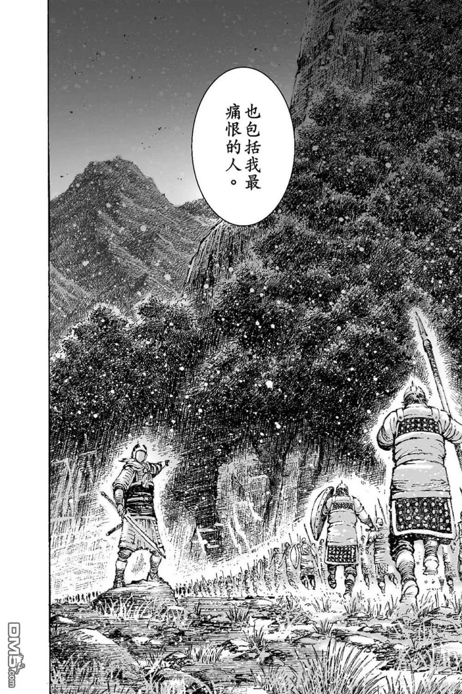 火凤燎原 第66卷 第167页