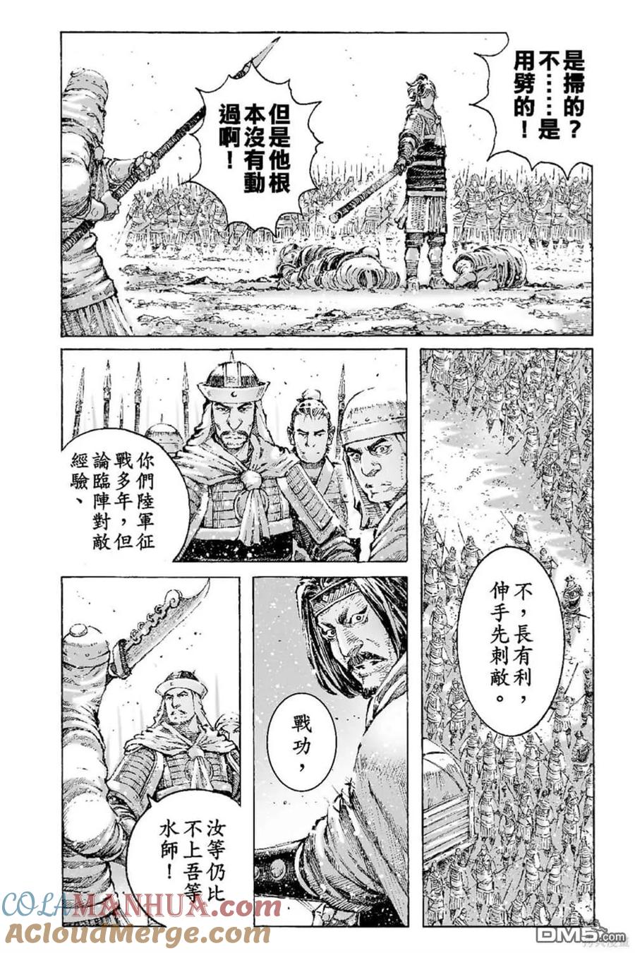 火凤燎原 第66卷 第113页