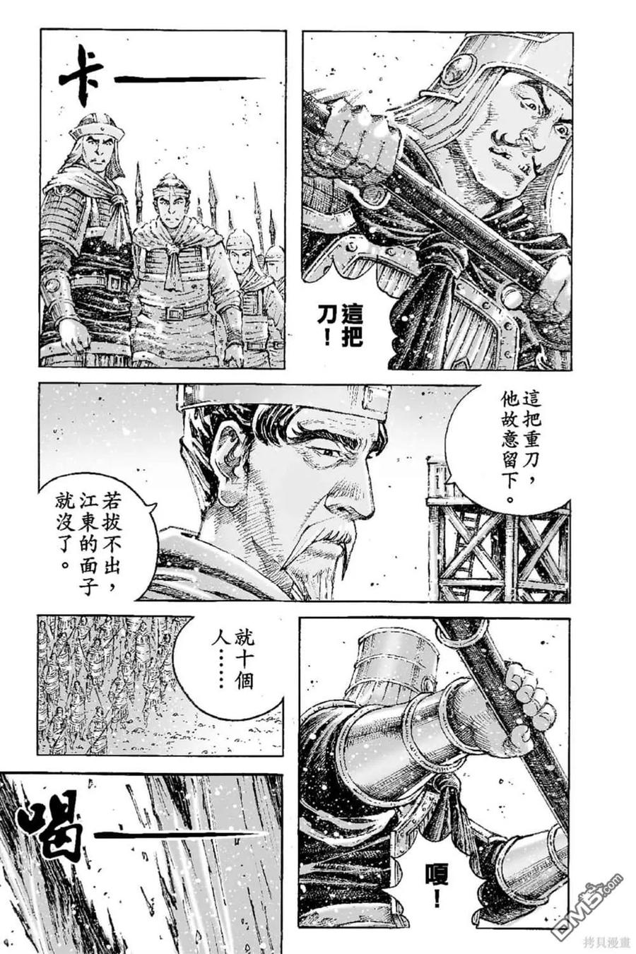 火凤燎原 第66卷 第26页
