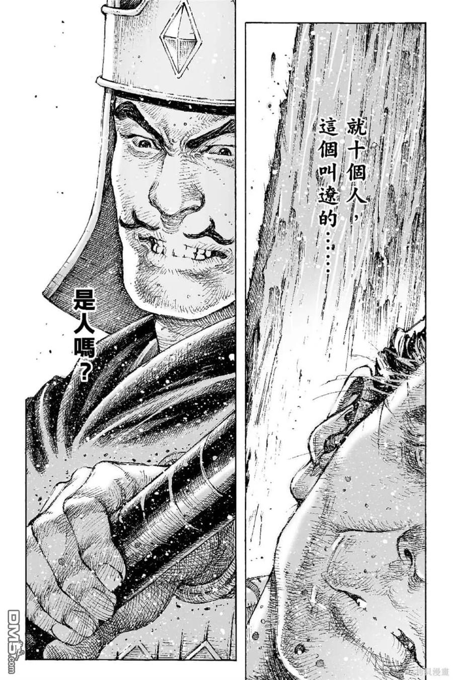 火凤燎原 第66卷 第28页