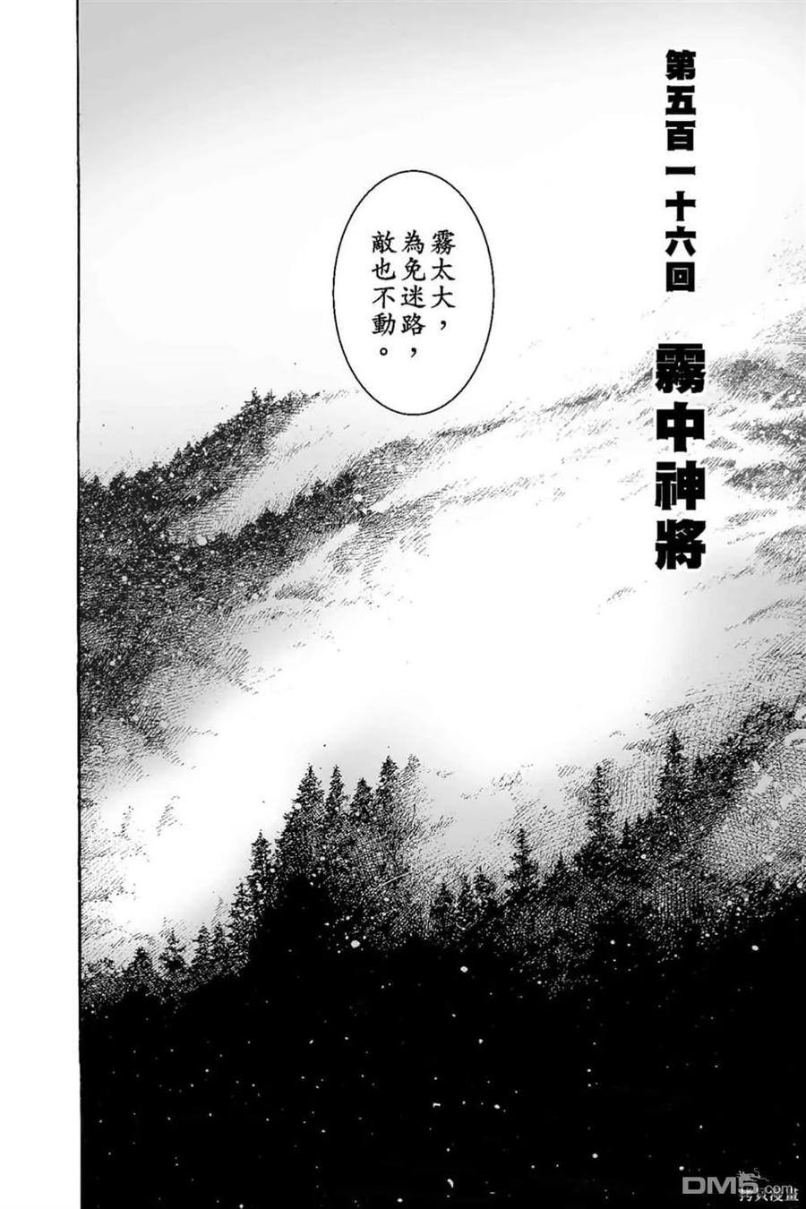 火凤燎原 第66卷 第31页