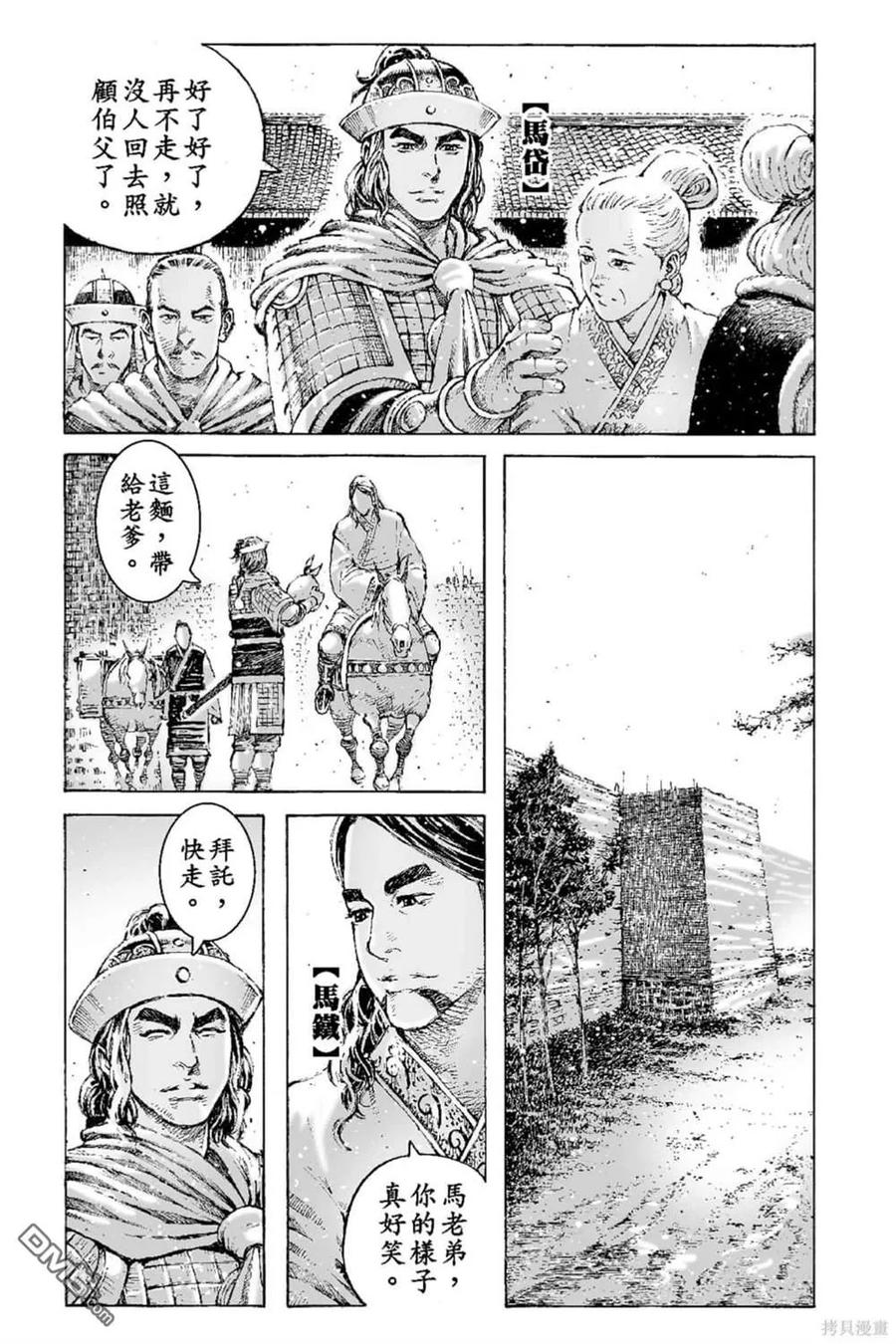 火凤燎原 第66卷 第52页