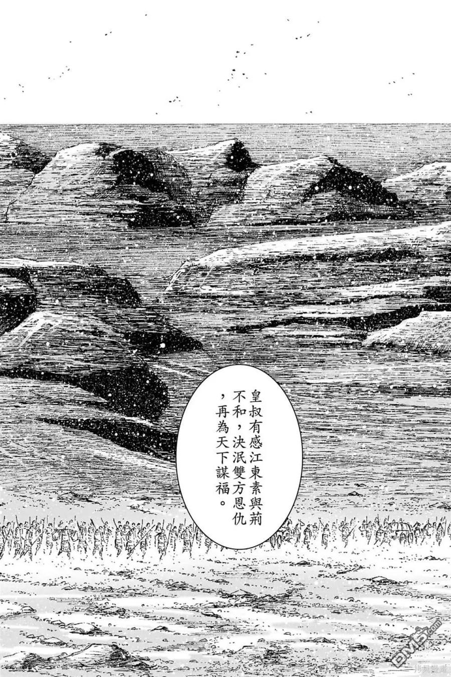 火凤燎原 第66卷 第102页