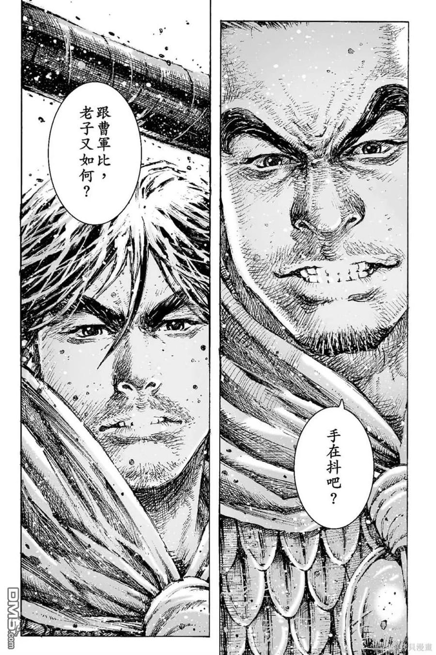 火凤燎原 第66卷 第150页