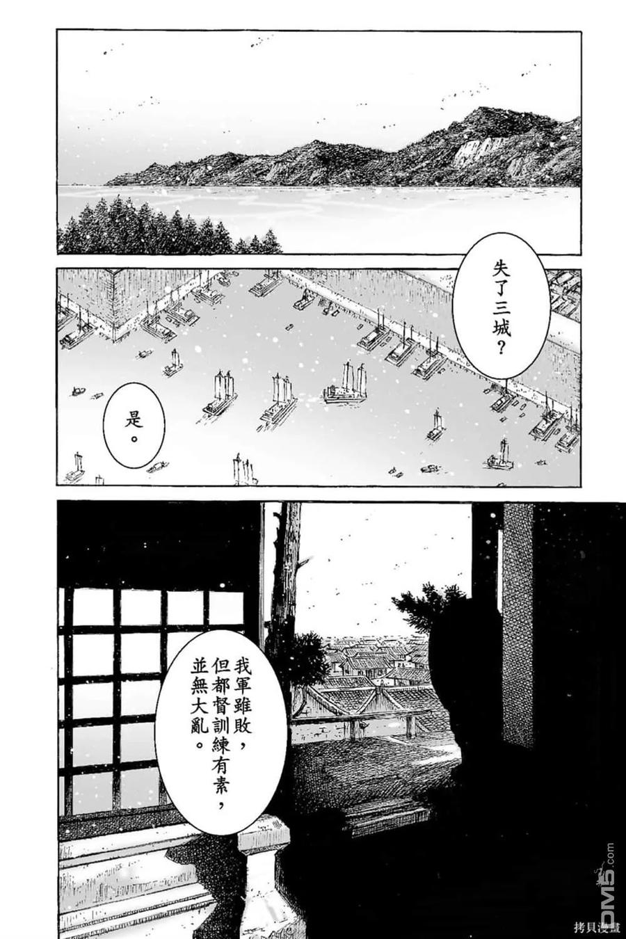 火凤燎原 第66卷 第63页