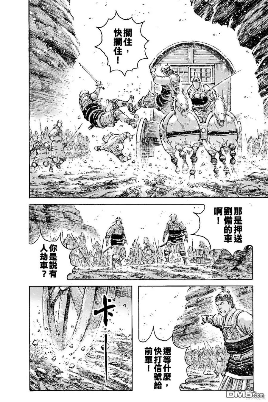 火凤燎原 第66卷 第131页