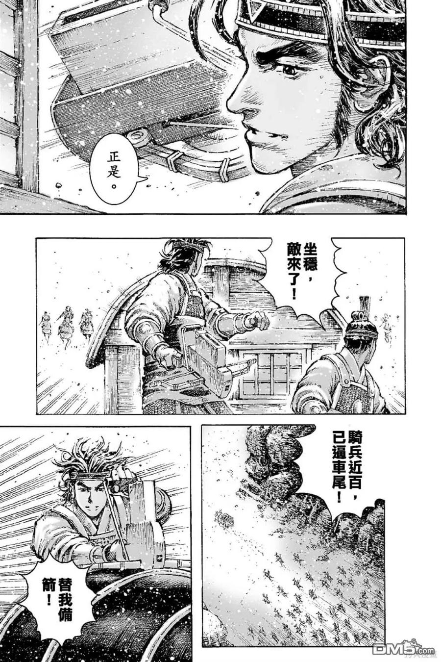 火凤燎原 第66卷 第134页