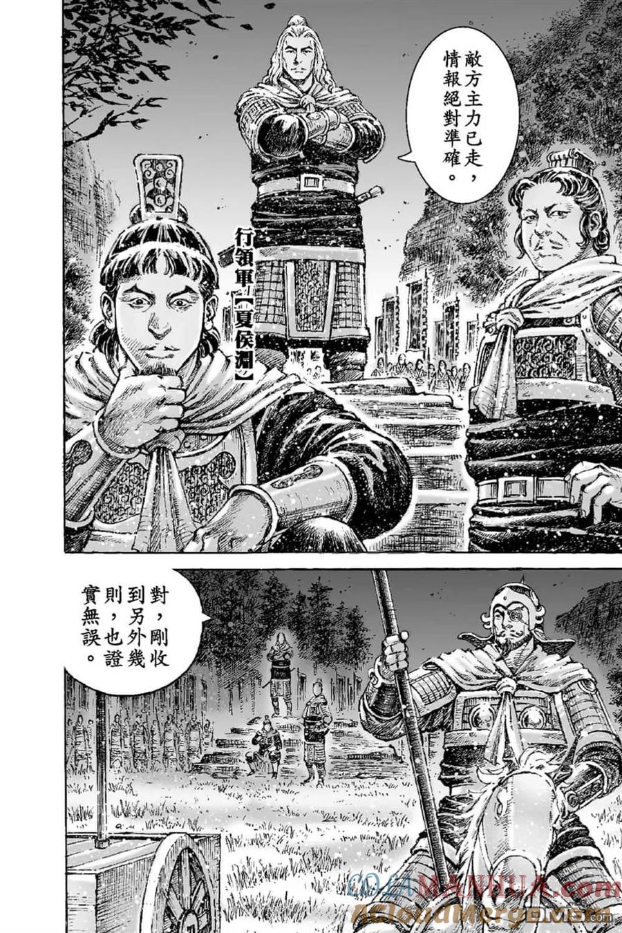 火凤燎原 第66卷 第169页