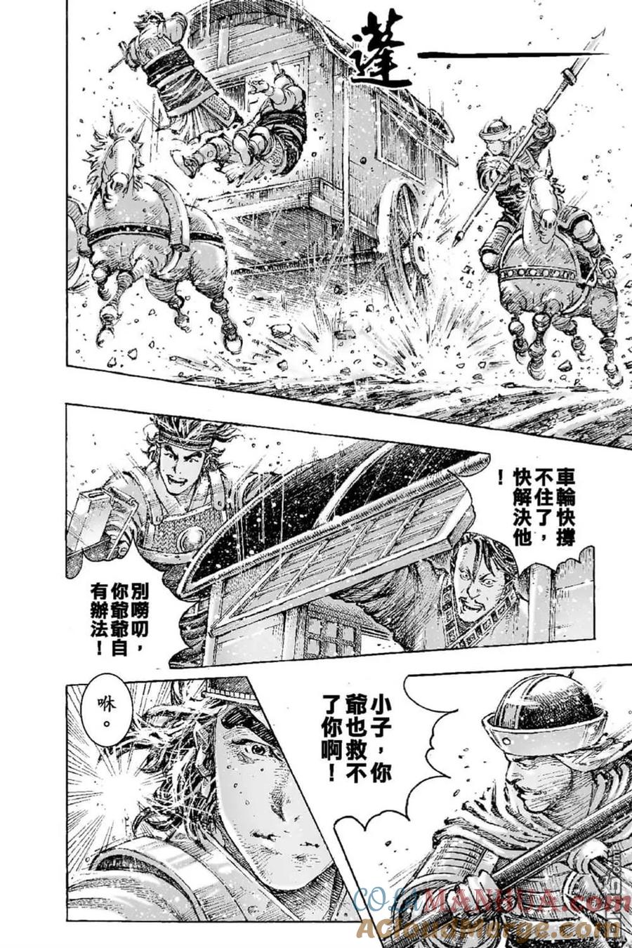 火凤燎原 第66卷 第137页