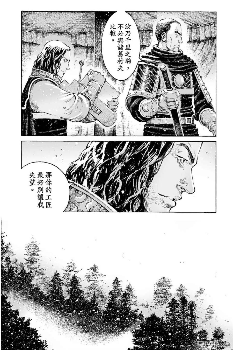 火凤燎原 第66卷 第35页