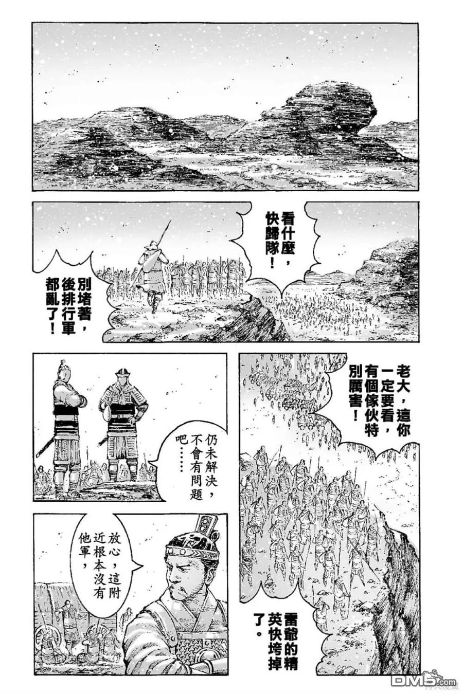 火凤燎原 第66卷 第128页