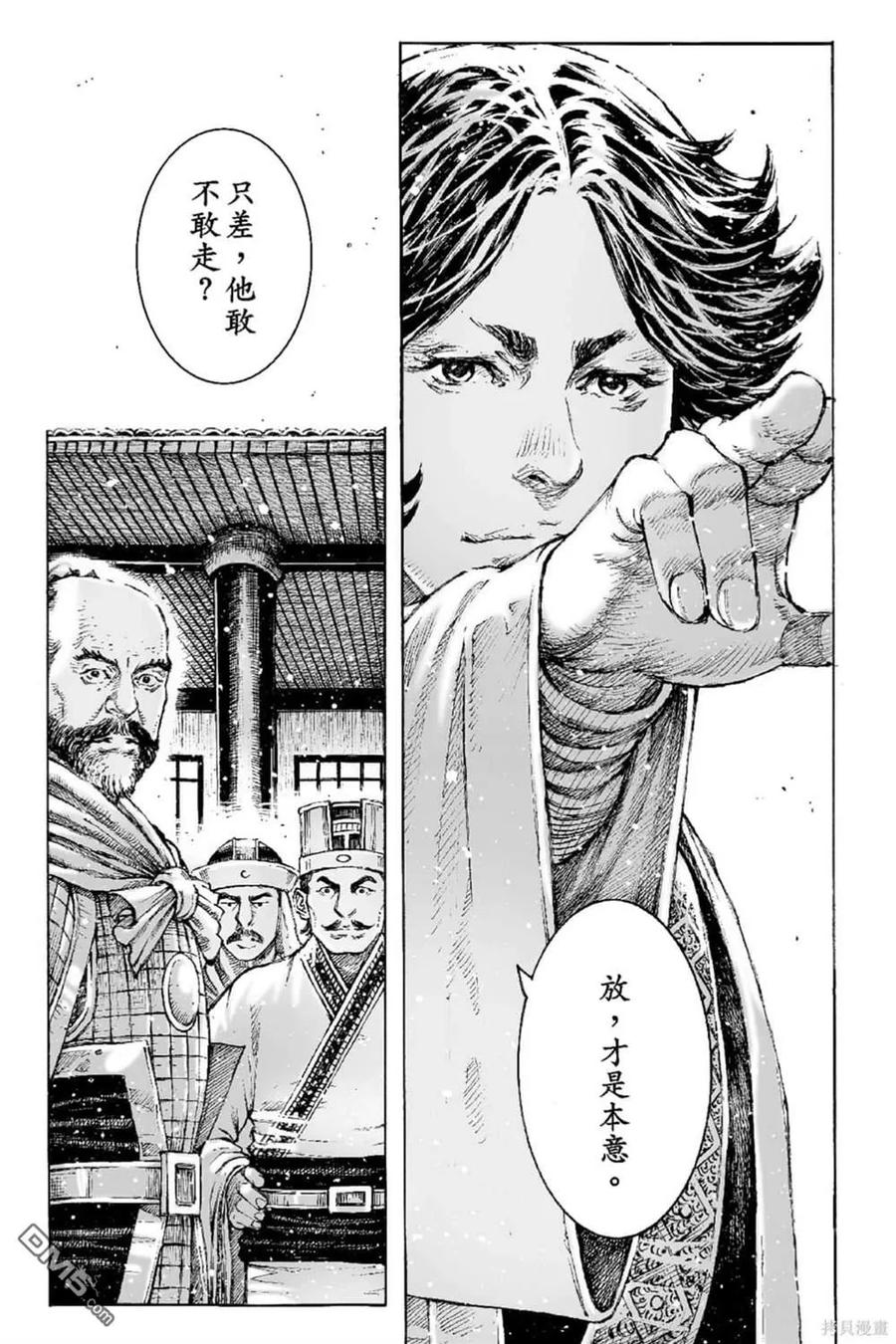 火凤燎原 第66卷 第68页