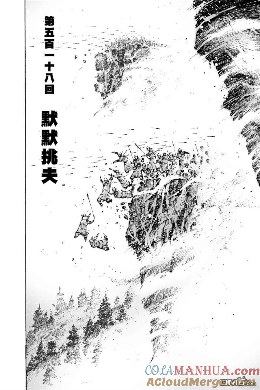 火凤燎原 第66卷 第77页