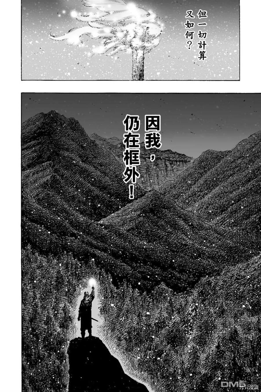 火凤燎原 第66卷 第175页