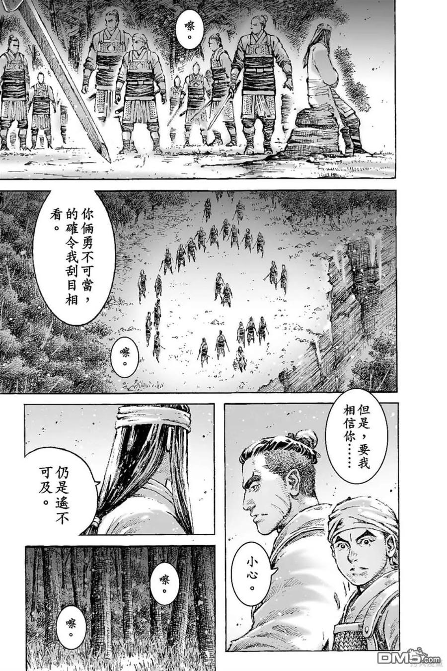 火凤燎原 第66卷 第162页