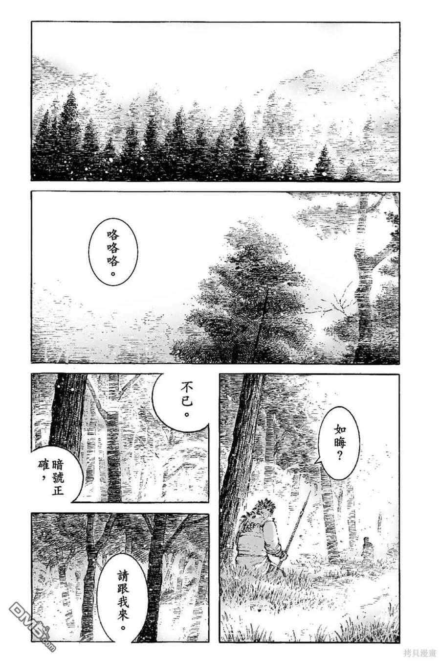 火凤燎原 第66卷 第30页
