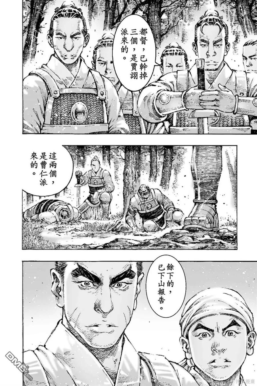 火凤燎原 第66卷 第163页