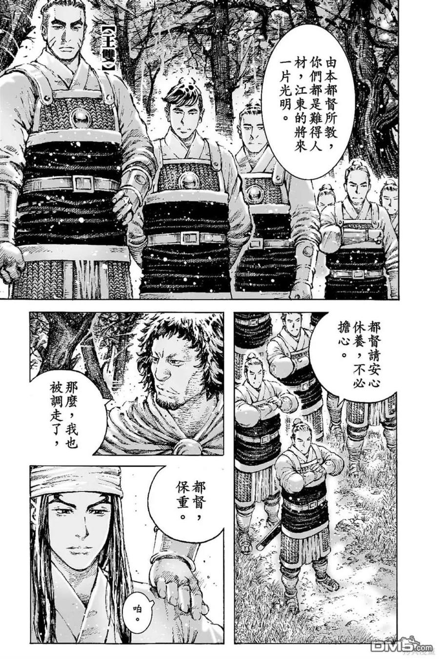 火凤燎原 第66卷 第158页