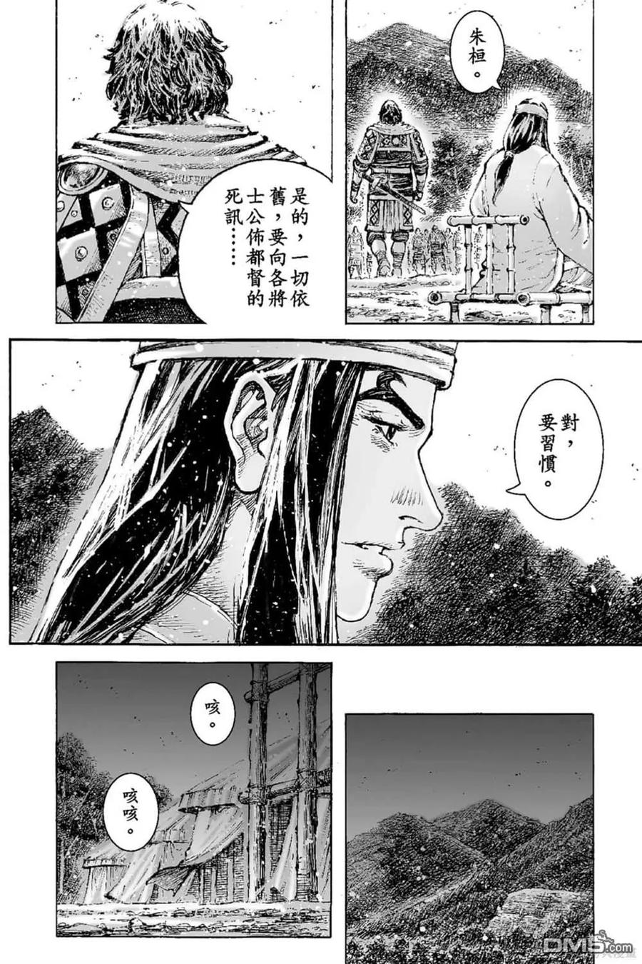 火凤燎原 第66卷 第159页