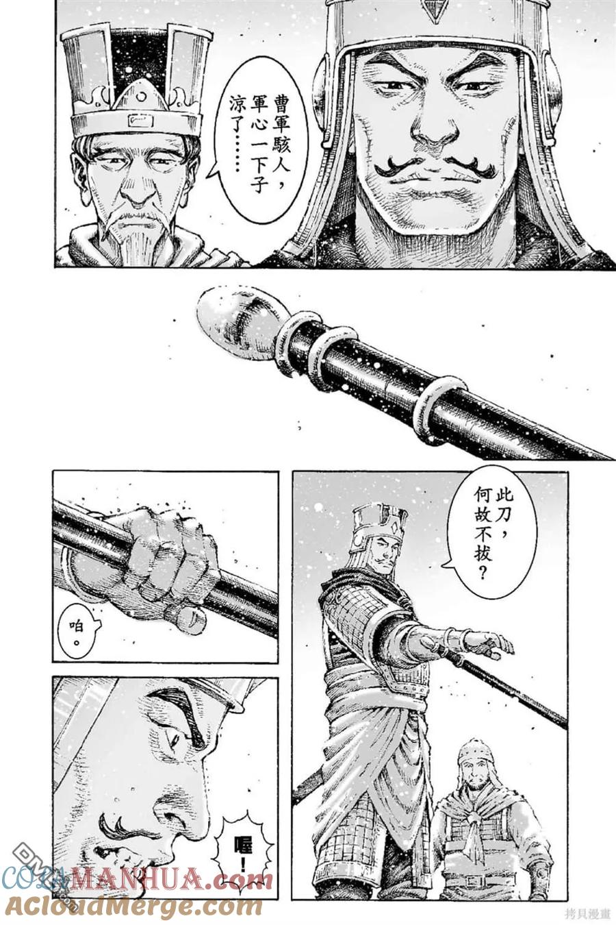 火凤燎原 第66卷 第25页