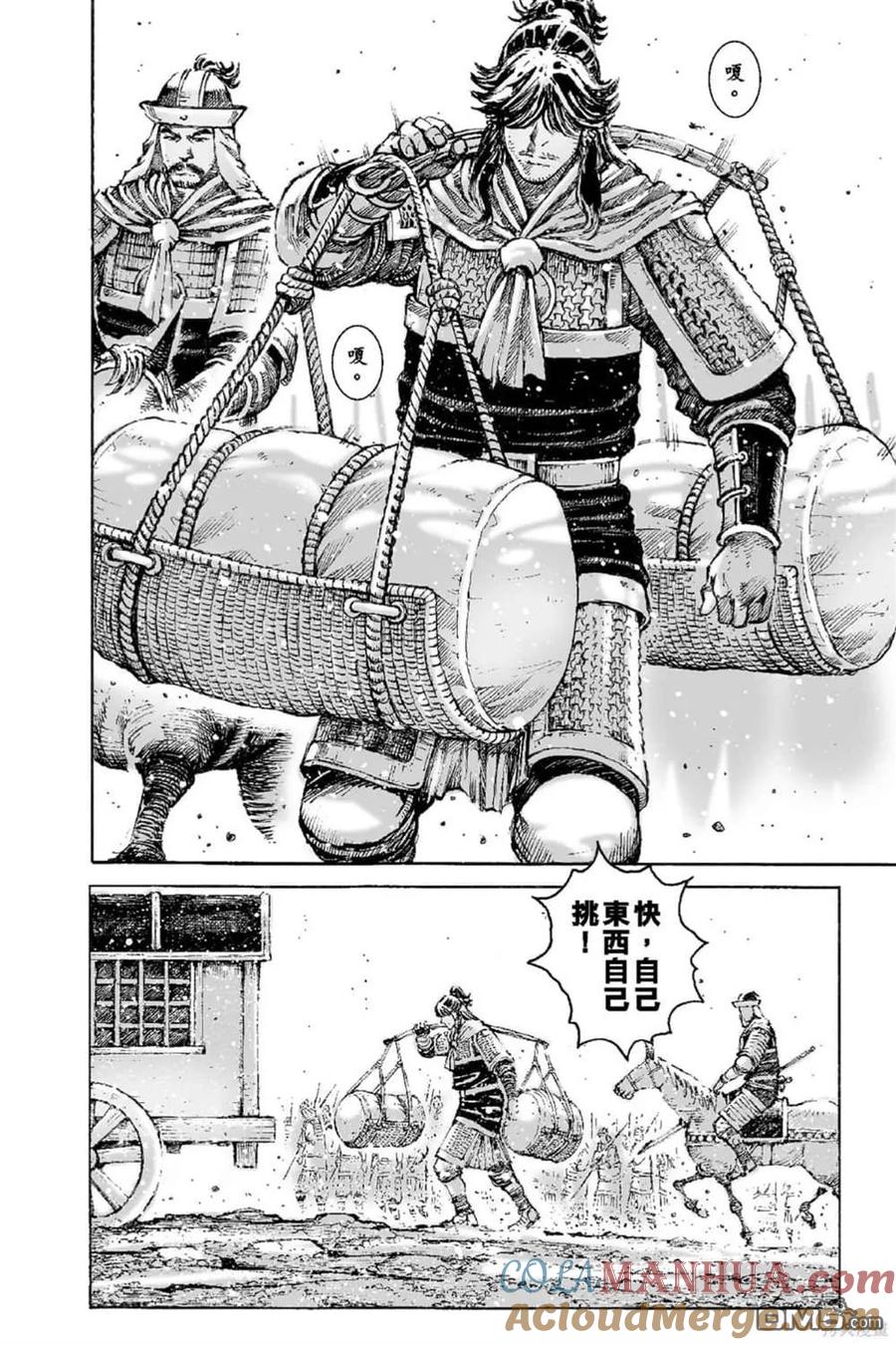 火凤燎原 第66卷 第85页